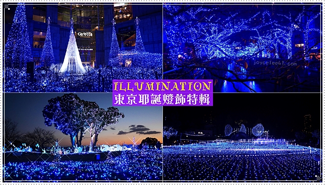 2014illumination1s
